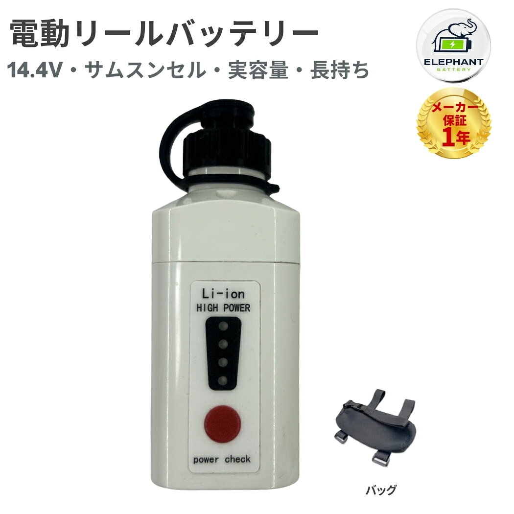 楽天市場】電動リール バッテリー 7000の通販