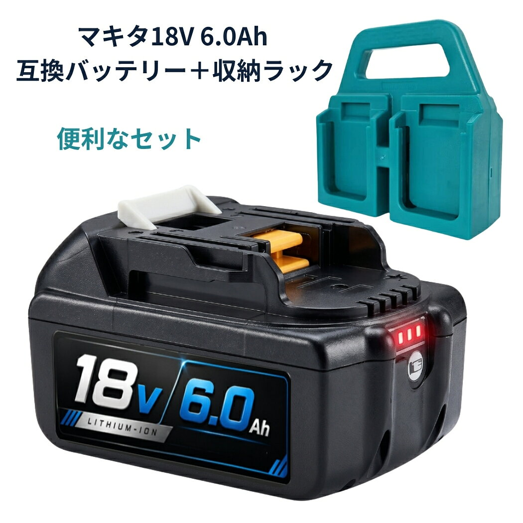 マキタ 18v バッテリーホルダー マキタ 18v バッテリー 互換 BL1860B 対応 持ち運び ハンドル キャリー ラック 互換バッテリー 収納 ケース 4個用