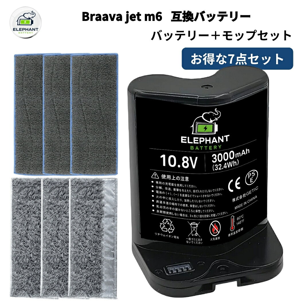楽天市場】ブラーバ バッテリー 純正の通販