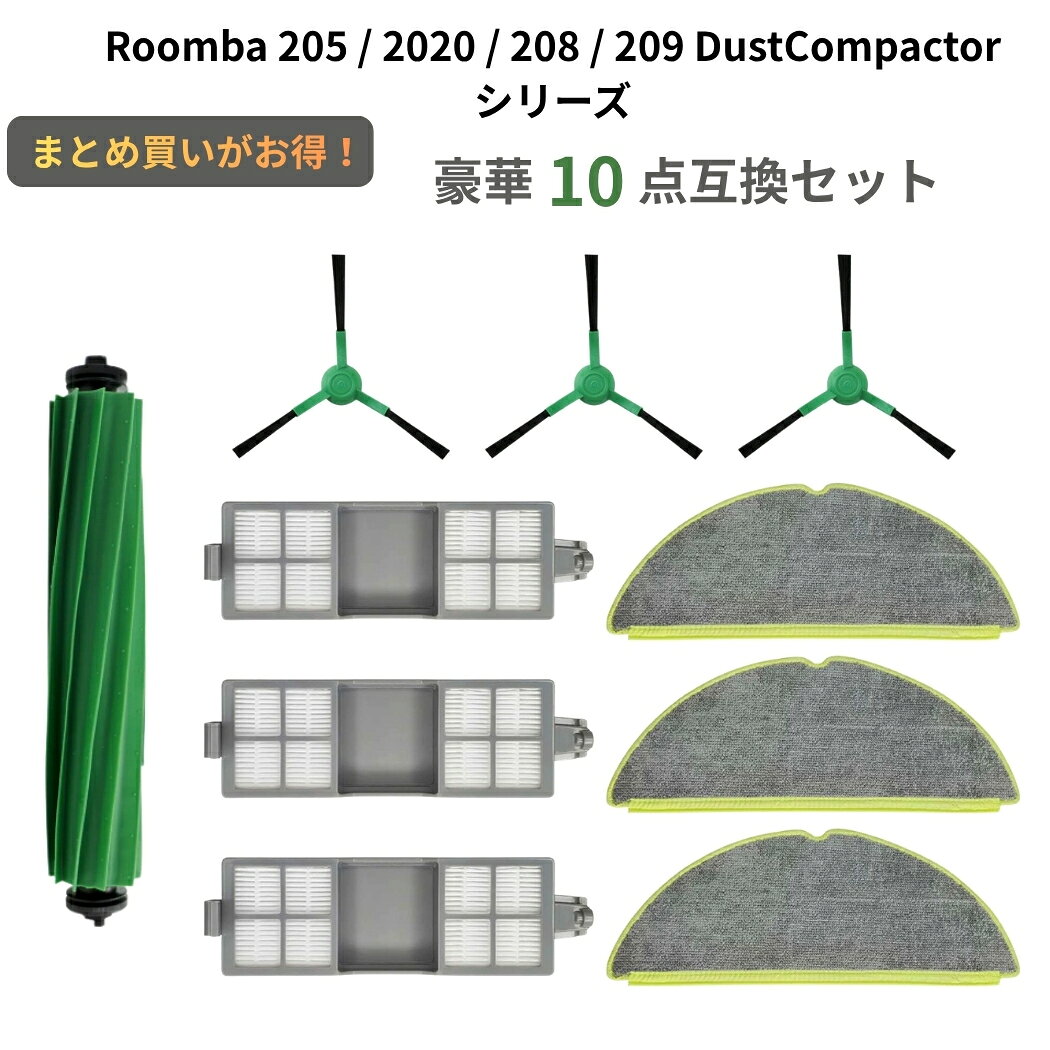 届出事業所名株式会社GETIC商品名&nbsp;メインブラシ*1，サイドブラシ*3，フィルター*3，モップパッド*3互換対応機種工具Roomba 205 DustCompactor ComboRoomba 2020 DustCompactor ComboRoomba 208 DustCompactor ComboRoomba 209 DustCompactor Combo本商品は上記機種専用の交換用消耗品セットです。ご購入前に、お使いのルンバの機種名と商品の形状サイズをご確認ください。特徴1.互換品により、純正バッテリーより価格は安くて、容量もあまり力強く、寿命特性、充電時間、純正品と同レベルで、コスパ良い商品です。2.安心．安全．高品質セル搭載で、内部セルを守る保護回路を搭載しているため、バッテリーが良好に動作します。過電流、過充電、過放電防止の保護回路も内蔵しているので、ご安心でご使用頂けます。保証アフターサポート通常保証1年間。ご購入日から1年間、製品に不具合が生じた場合、代替品で交換させて頂きます。在庫状況により交換品がないなど返金対応になる場合がございます。水没破損加工分解の形跡外観に大きな損傷過酷な使用状態と思われるものは、保証対象外となります。注意不具合が発生した場合、ご返送前に、返送品の状態などを確認させて頂く必要があります。ご購入から3ヶ月以上の場合は、保証期間内でも、交換送料はお客様負担となります。以下の範囲は当社の品質保証範囲外。水浸し、無断分解、重大な傷によるパッケージの破裂。以上の状況が発生した場合、有償での修理を承っておりますので、お気軽にご連絡ください。ルンバ205 ルンバ 205 Roomba205 Roomba 205 205 DustCompactor 205 DustCompactor Combo ルンバ200シリーズ Roomba200シリーズ ルンバ200 Roomba200 ルンバ2020 ルンバ208 ルンバ209 Roomba2020 Roomba208 Roomba209 2020 DustCompactor Combo 208 DustCompactor Combo 209 DustCompactor Combo 205 コンボ 205 Combo ルンバ205コンボ ルンバ205コンボプラス 205掃除機 ルンバ互換 ルンバ205互換 Roomba互換 交換用 交換パーツ 互換パーツ 消耗品 交換用消耗品 ルンバ消耗品 ロボット掃除機 消耗品 掃除機パーツ アクセサリー メインブラシ 主ブラシ メインローラー ブラシ ローラーブラシ フィルター 交換フィルター ダストフィルター エッジクリーニングブラシ サイドブラシ エッジブラシ サイドブラシ3個 モップパッド モップクロス 交換用モップ モップ3枚 掃除用モップ 10点セット 10点 交換セット 消耗品セット 交換用セット ルンバアクセサリー