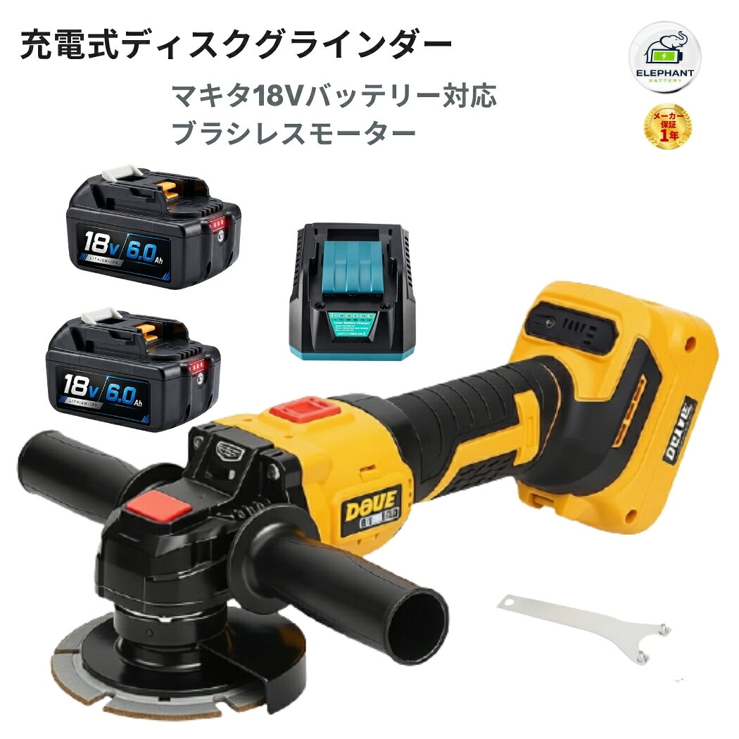 楽天市場】充電式ディスクグラインダー バッテリー付きの通販