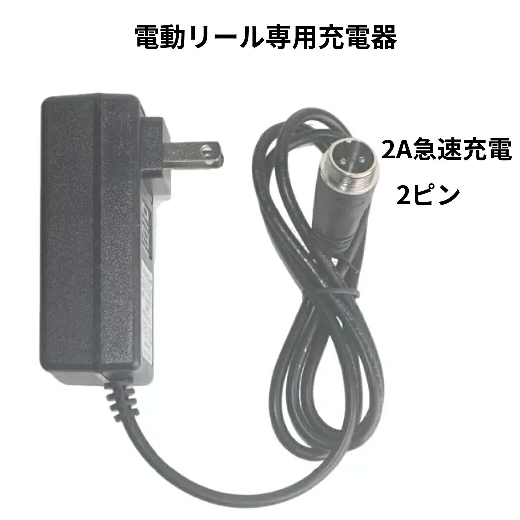 楽天市場】シマノ 充電器の通販