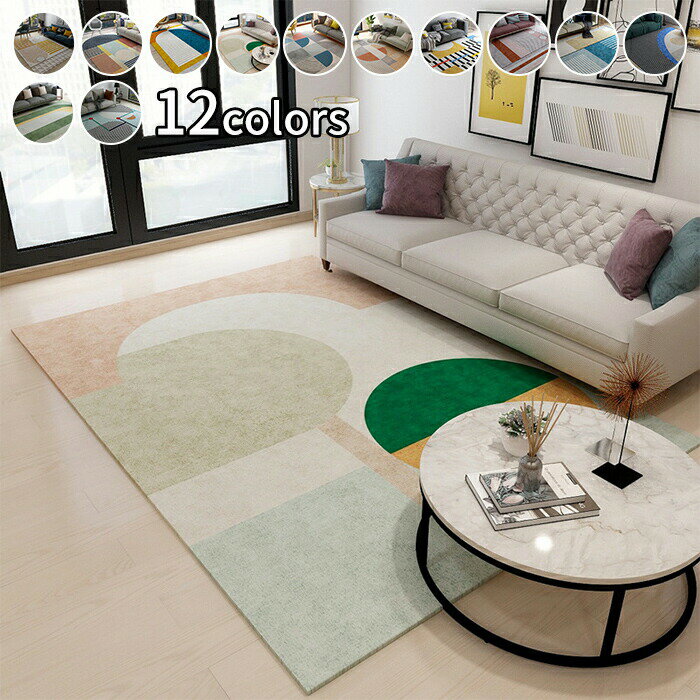 Rakuten - カーペット ラグマット ラグ 洗える 北欧 ダウンリンク 夏用 春 秋 おしゃれ シャギーラグ マット 長方形 140×200 洗えるラグ シンプル モダン 西海岸 かわいい モノトーン じゅうたん 敷物 ホットカーペット対応 子供部屋
