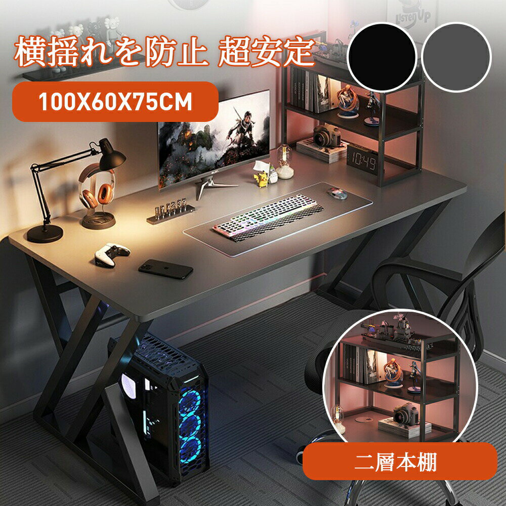 パソコンデスク pcデスク ゲーミングデスク 省スペース デスク収納付き 机 スリム 書斎机 書斎デスク ..