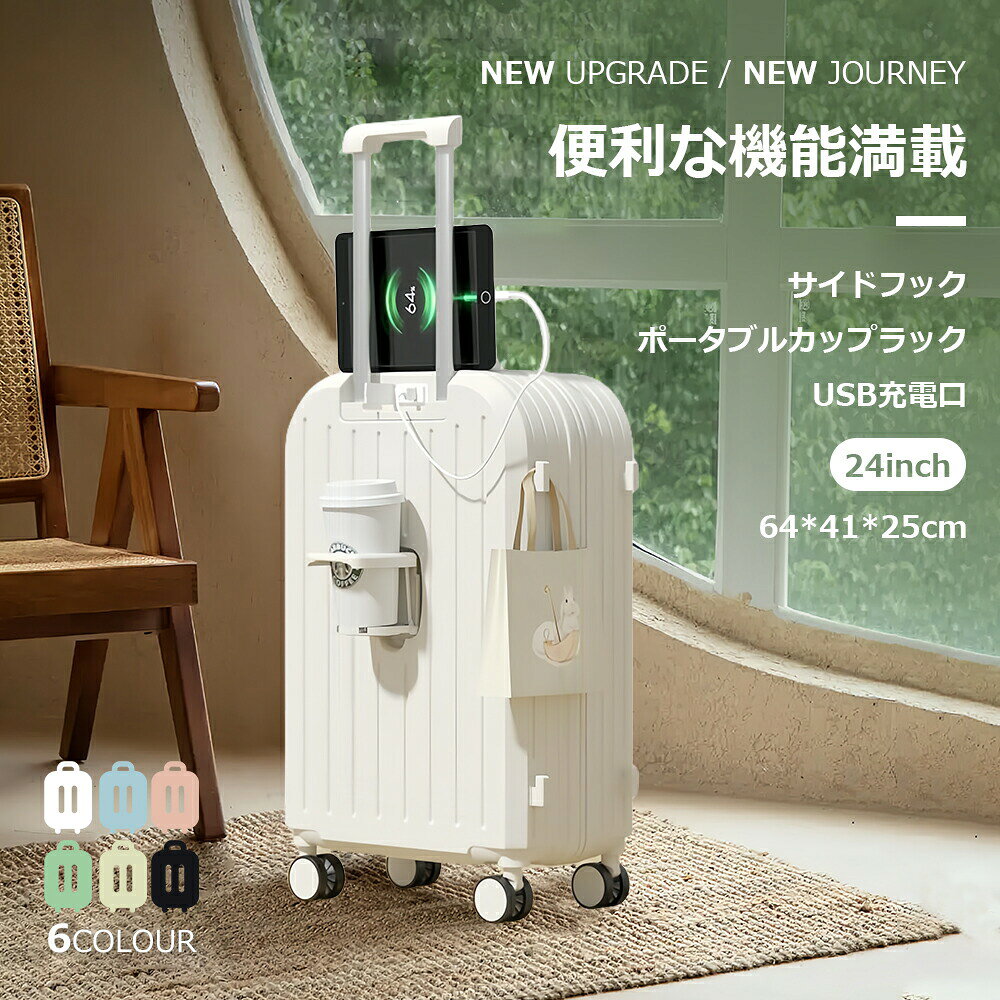 スーツケース キャリーケース 軽量 おしゃれ シンプル フレームタイプ ダイヤル式 ビジネス バッグ ダブルキャスター 多収納ポケット トランク 修学旅行 海外旅行