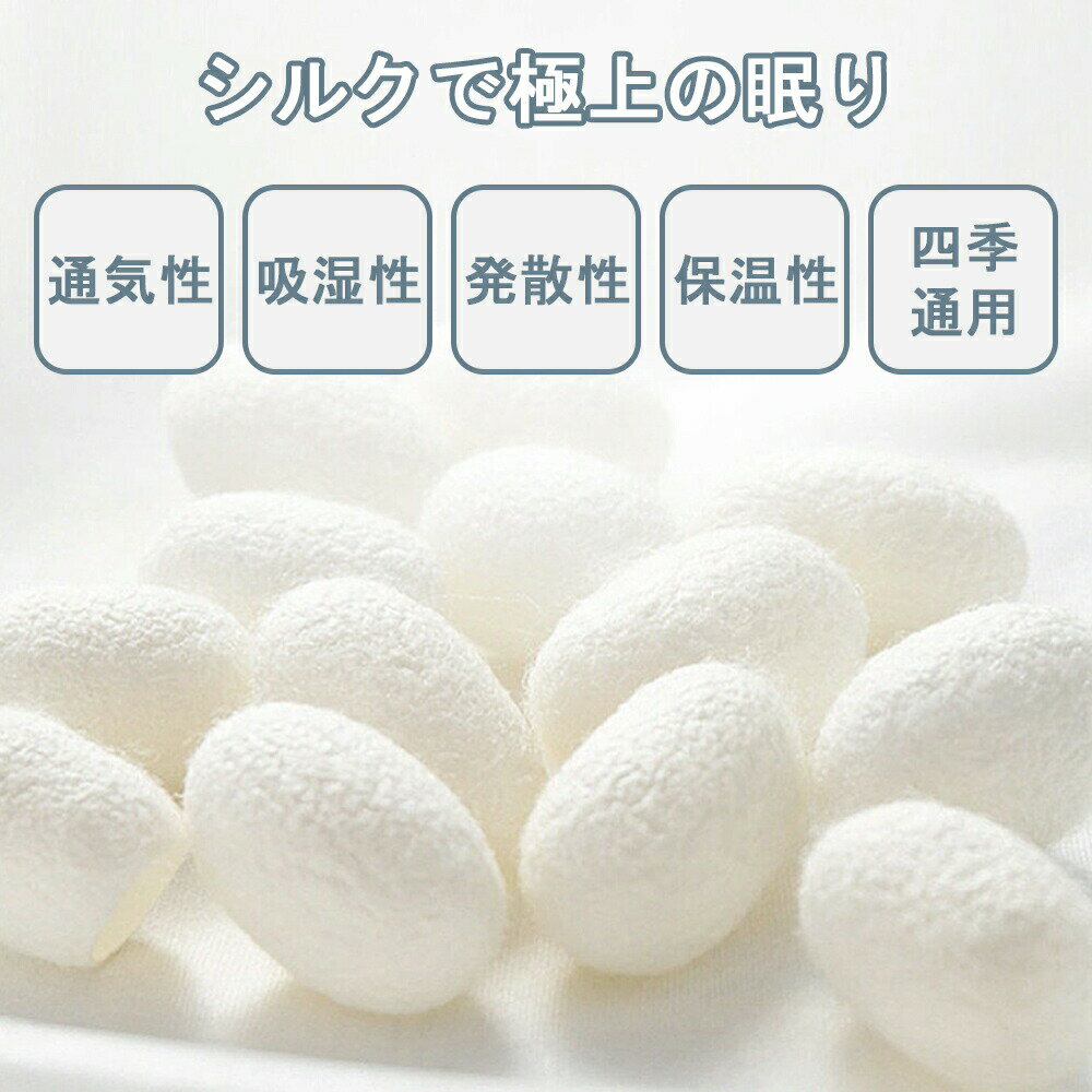 ピロケース まくらカバー蚕糸 切れ毛 寝具 ピロケース 滑らか 柔らかい 安眠 洗え...