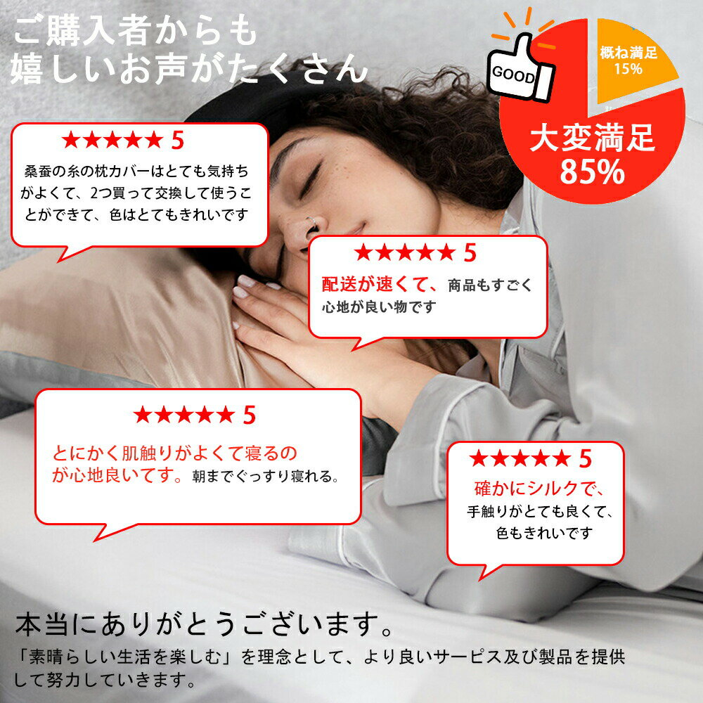 ピロケース まくらカバー蚕糸 切れ毛 寝具 ピロケース 滑らか 柔らかい 安眠 洗え...