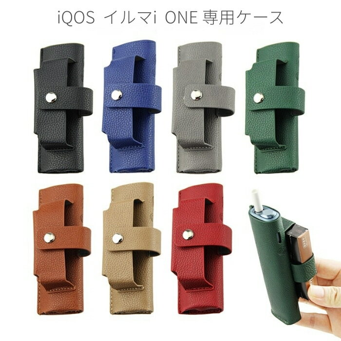 電子タバコ ケース 電子タバコ ケース イルマ イルマワン iCOS ILUMA ONE アイコス カバー シボ レザー..