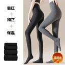 【裏起毛 着圧 ホット タイツ ウエストシェイプ×ヒップアップ×着圧美脚 選べる4タイプ 】サポートタイル 綿 コットン 着圧タイツ 着圧ソックス 引締め 美尻 ハイウエスト シェイプショーツ 加圧 加圧 補正 引き締め 骨盤サポート パンツ 送料無料 Shes