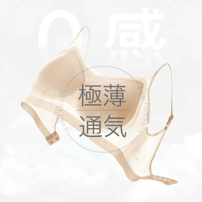 Rakuten - シームレス メッシュ ブラジャー シースルー シアー ノンワイヤー ワイヤレス 透ける スポーティ ジム スポーツブラ ヨガ フィットネス 涼しい 暑さ対策 薄い ヤング ミセス シニア らくちん 大きいサイズ 大きい ナイトブラ 妊婦 送料無料 Shes