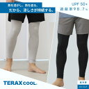 冷感タイツ 冷感インナースポーツ アンダータイツ メンズ 男性 スパッツ タイツ 冷感 接触冷感 スポーツ 野球 ゴルフ UVカット ストレッチ 夏 冷感スパッツ ランニング スポーツインナー トレーニングウェア 冷感メンズ 冷感タイツメンズ 夏用のスポーツスパッツ