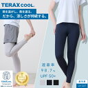 スポーツレギンスレディース スポーツタイツ 冷却 UVカット レディース レギンス 女性 スポーツ ゴルフ UV インナー 夏 ランニング スパッツ スポーツインナー 冷感レギンス 冷却インナー uvレギンス レディースゴルフ 接触冷感 タイツ 夏用 冷感タイツ テニス 冷却スパッツ