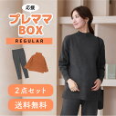 【梅】【1着当たり￥1,990！】【送料無料】福袋 2点セット マタニティ マタニティウエア 新品 運試し Fサイズ F 2023 2024 ニット スカート ニット ボトムス ブラウス オフィス レディース merci mimi メルシーミミ その1