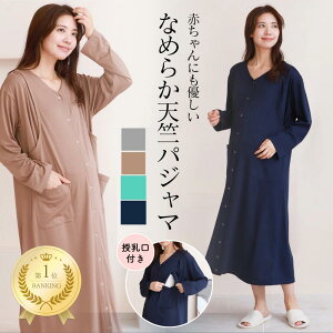 【6%off】 マタニティ パジャマ 前開き 授乳口 2WAY ロンパース 妊婦 マタニティウエア レディース マタニティパジャマ 授乳服 大きいサイズ マタニティルームウェア マタニティーパジャマ 前開きパジャマ 授乳 ママ 前開きワンピース 妊婦パジャマ 入院 冬