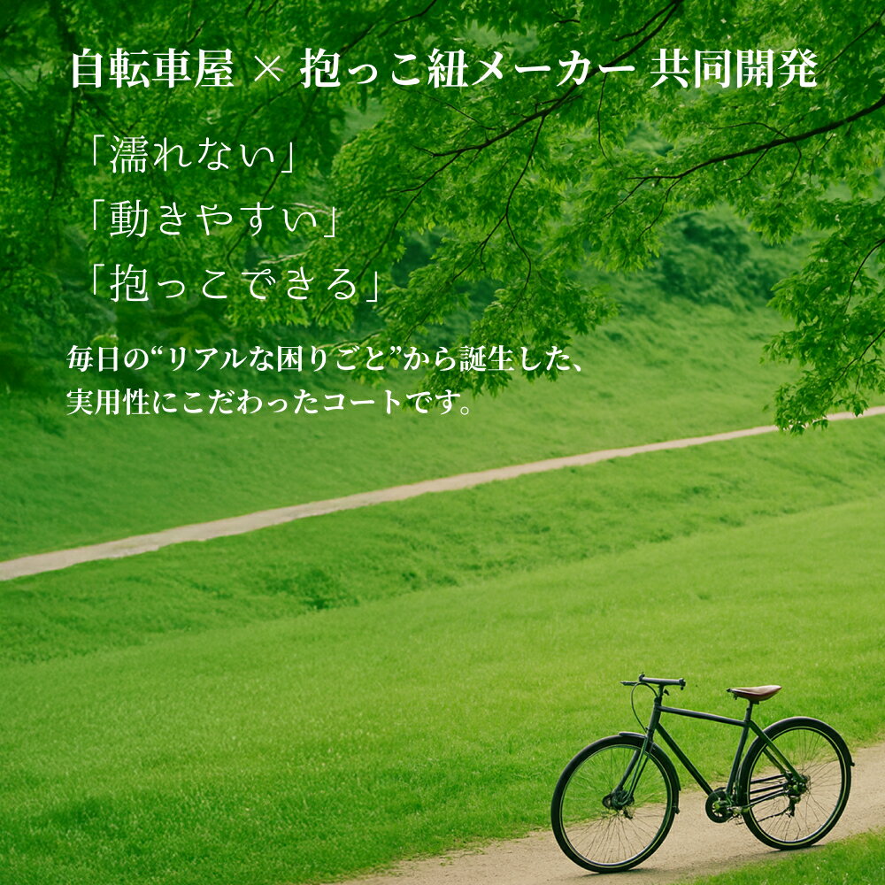 レインコート 自転車 防水 リュック 抱っこ紐 レインポンチョ コート マタニティ― ...