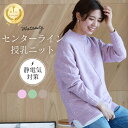 【7%off】 ハイネック ニット プルオーバー マタニティ タートルネック 授乳服 オフィス 冬 秋 あったか 妊娠 出産 レディース 産前産後 大きいサイズ トップス 授乳 お宮参り コーデ セーター 授乳ニット おしゃれ 妊婦 仕事 冬服 授乳ケープ 臨月 長袖