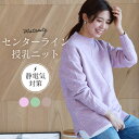 【10%OFFクーポン配布】【送料無料】ハイネックニットプルオーバー マタニティ ニット タートルネック 授乳服 オフィス 冬 秋 あったか 妊娠 出産 レディース 産前産後 ゆったり 大きいサイズ トップス オフィス コーデ 授乳 お宮参り コーデ セーター 授乳ニット