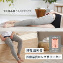 送料無料 脚ロング用 サポーター 杢グレー 灰色 男女兼用 男性 メンズ 女性 レディース 血行促進 足 むくみ 解消 筋肉痛 神経痛 緩和 疲労 日本製 Ma...