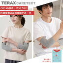 送料無料 ひじ 肘 サポーター 日本製 杢グレー 灰色 男女兼用 男性 メンズ 女性 レディース 筋肉疲労 痛み 緩和 血行促進 むくみ 解消 筋肉痛 神経痛 ...