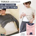 【25%off】 男女兼用 胃腸の働き促進 はらまき 腹巻 ホワイト 白 Made in Japan 日本製 TERAX CARETECT テラックスケアテクト...