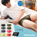 【Begin 掲載】 TERAX STUD メンズ アンダー パンツ 下着 ボクサー ボクサーパンツ ボクサーブリーフ 分離式 前綴じ 肌着 下着 男性用 プレゼント 男 男性 父の日 父の日ギフト テラヘルツ 夏 父の日ボクサーパンツ 分離型 スポーツ 紳士用 高級 おしゃれ 機能性 インナー