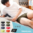 【Begin 掲載】 TERAX STUD 機能性 分離型 メンズ アンダー パンツ 下着 ボクサー ボクサーパンツ ボクサーブリーフ 分離式 前綴じ 肌着 男...