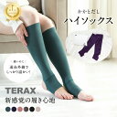 むくみ 冷え対策 むくみソックス ハイソックス 靴下 くつ下 冷え性 遠赤外線 血行促進 暖かい 保温 インナーソックス 対策 温活 就寝 産前 おしゃれ 妊婦 妊娠 テラヘルツ ヨガ レディース 発熱 冷え取り靴下 むくみ靴下 テラヘルツ靴下 マタニティ ストッキング 妊婦