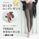 テラヘルツ 腹巻 レギンス はらまき レディース 腹巻付きレギンス 腹巻付き タイツ スパッツ 大きいサイズ 腹巻き 腹巻きパンツ 腹巻き付き 腹巻レギンス 腹...