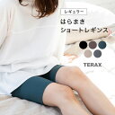 【送料無料】【冷え性対策に】腹巻 レギンス TERAX テラックス はらまき レディース 可愛い 冬 あったか 遠赤外線 大きいサイズ インナー 冷えとり 肌触り 柔らか 就寝時 温かい 妊娠 はらまき 腹巻き マタニティ ボクサー パンツ マタニティ