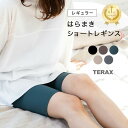 腹巻 レギンス はらまき レディース あったか 遠赤外線 大きいサイズ インナー 冷えとり 就寝時 温かい 妊娠 腹巻き マタニティ 産前 妊婦 ショートレギン...