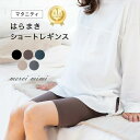 腹巻 レギンス はらまき レディース あったか 遠赤外線 大きいサイズ インナー 妊娠 腹巻き マタニティ 産前 妊婦 ショートレギンス スパッツ 腹巻ショーツ...