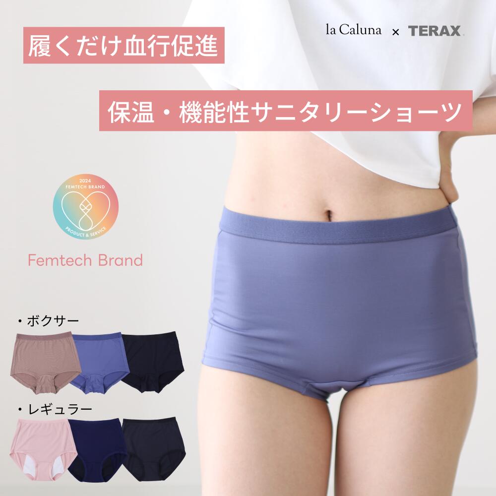 サニタリーショーツ 下着 アンダーウェア あったかい 羽付き ボクサー 羽根つき ハイウエスト 冷え性 オールシーズン 冬 秋冬 秋 マタニティ 産前 おしゃれ 妊婦 羽 羽根付き ボクサーパンツ 妊娠 生理 吸水 深め 蒸れない 吸水ショーツ 生理用ショーツ