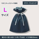 ギフトラッピング