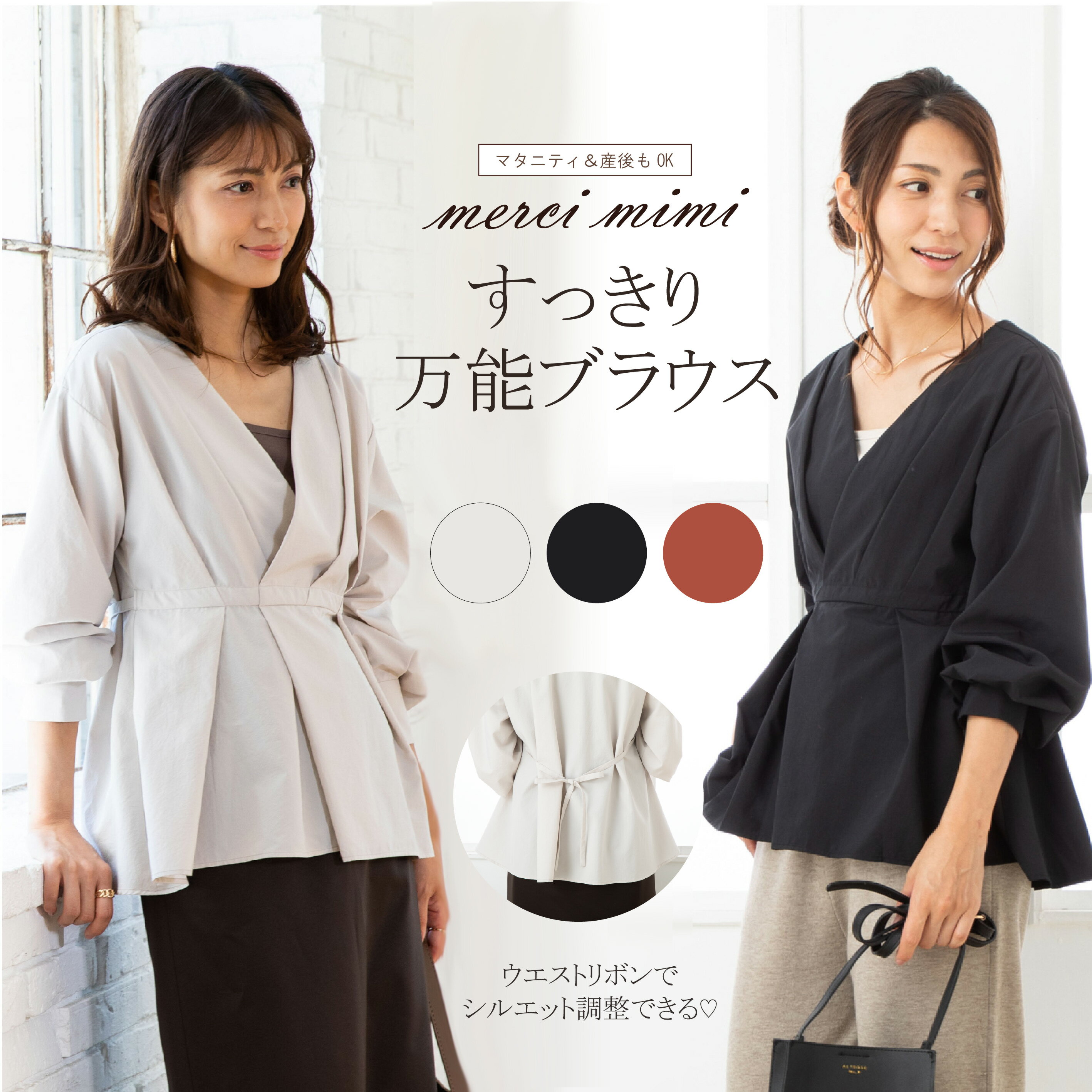 ★【30%OFF】【送料無料】国産生地 ペプラムブラウス マタニティ オフィス 授乳服 ブラウス 春 夏 秋 冬 レディース 妊婦服 妊婦 妊娠 出産マタニティウェア トップス 長袖 オフィスコーデ 通勤 おしゃれ 可愛い コーデ 授乳 お宮参り コーデ 妊婦 白