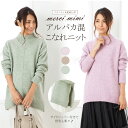 【送料無料】ハイネックニットプルオーバー マタニティ ニット タートルネック 授乳服 オフィス 冬 秋 あったか 妊娠 出産 レディース 産前産後 ゆったり 大きいサイズ トップス オフィス コーデ メルシーミミ 授乳 お宮参り コーデ