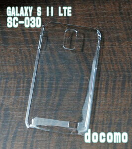 SC-03D ꥢϡɥ docomo NEXT series GALAXY S II LTE SC-03D ɥ ޥۥ ꥢ   ӥ ӥС ޡȥե󥱡 ޥۥС С ޥۥå ǥ졼 ǥ ϥɥᥤ  Ǻ  