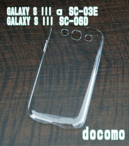 SC-03E SC-06D ꥢϡɥ docomo NEXT series GALAXY S III  SC-03E docomo NEXT series GALAXY S III SC-06D ӥС ޡȥե󥱡 ޥۥС С ޥۥå ǥ졼 ǥ ϥɥᥤ  Ǻ  