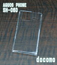 SH-06D クリアハードケース DOCOMO AQUOS 