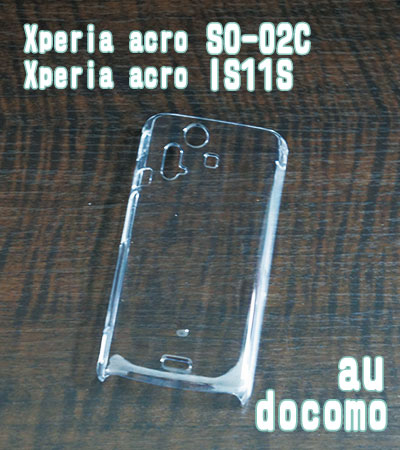 SO-02C IS11S ꥢϡɥ DOCOMO AU XperiaTM acro docomo au ɥ ڥꥢ ޥۥ   ӥ ӥС ޡȥե󥱡 ޥۥС С ޥۥå ǥ졼 ǥ ϥɥᥤ  Ǻ  