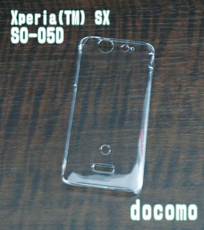 SO-05D クリアハードケース DOCOMO Xperia(TM) SX SO-05D docomo ドコモ エクスペリア スマホケース ハードケース 透明 クリア 携帯電話 携帯 スマホケース 携帯ケース 携帯カバー スマホカバー カバー スマホグッズ デコレーション デコ ハンドメイド 手作り ケース