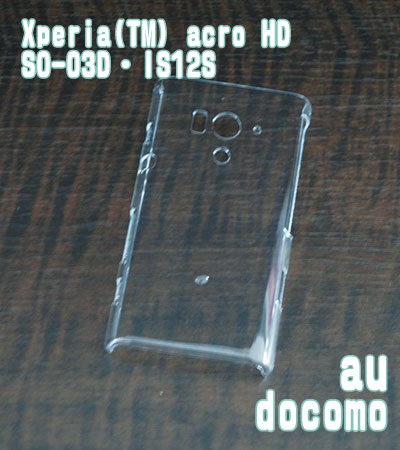 SO-03D IS12S ꥢϡɥ DOCOMO AU Xperia(TM) SX SO-05D/IS12S docomo au ɥ ڥꥢ ޥۥ ꥢ   ޥۥ ӥ ӥС ޥۥС С ޥۥå ǥ졼 ǥ ϥɥᥤ  