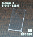 L-01E LGL21 クリアハードケース DOCOMO NEXT series Optimus G L-01E AU Optimus G LGL21 オプティマス docomo au ドコモ スマホケース 携帯ケース 携帯カバー スマホカバー カバー スマホグッズ デコレーション デコ ハンドメイド 資材 素材 手作り ケース