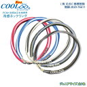 送料無料 COOLRing Neo ジュニア クールリングネオ 再入荷無し PCM キシリトール 冷却素材 凍結 28℃ 持続 冷感グッズ 熱中症 厚さ対策 接触冷感 加工 スポーツ レジャー アウトドア アスリート 首元 ひんやり 冷却 抗菌 UVカット マグネット式 レディース キッズ