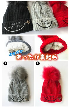 【 キッズ・ニット帽子 / スターチャーム 】子供用 キッズサイズ ニット帽 ビーニー ハット キャップ 防寒 寒さ対策 お洒落 かわいい アウトドア スノボ スキーウエア ウィンタースポーツ レジャー 星 チャーム付き 冬 もこもこ 裏起毛 あったか お出掛けファー ポンポン