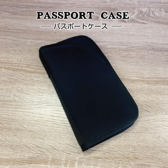 パスポートケース・ブラック カードケース パスポート入れ 旅
