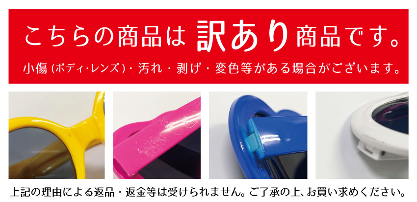 カラー サングラス　ハートウェリントン ベーシック 大人用 子供用 カラー メガネ 眼鏡 イベント コスプレ パーティーグッズ フェス かわいい POP お揃いコーデ 学園祭 推しカラー カラーフレーム 伊達眼鏡 レディース メンズ キッズ　推し