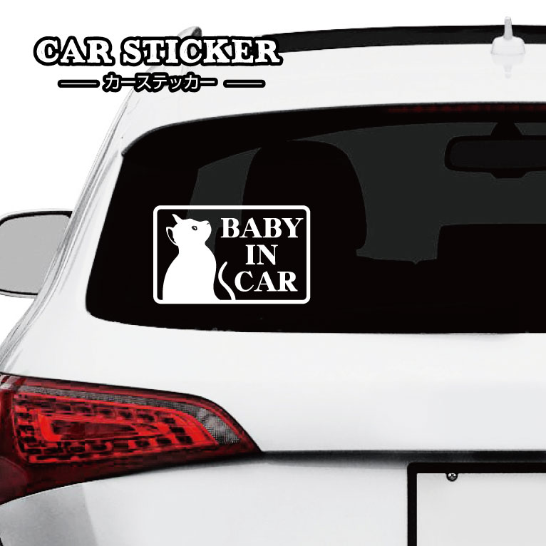 CARステッカー Cat IN CAR カーステッカー 車用ステッカー ベビーインカー キッズインカー 子供が乗っ..