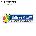 CARステッカー カーステッカー ドラレコ ステッカー ドライブレコーダー シール カメラシール 録画 シンプル ステッカー 搭載車 録画中 監視中 防犯 撮影中 煽り対策 REC 防水 耐水 屋外 簡単 メール便 高齢者