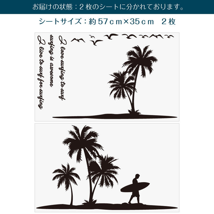 ウォールステッカー ビーチBeach はがせる インテリア ステッカー お部屋 壁紙 人気 おしゃれ かっこいい 売れ筋 サーフテイスト シルエット 西海岸風 西海岸インテリア カリフォルニア ヤシの木 ビーチ 砂浜 海 サマー 英語 レタリング 室内用 大きい 海外風 3