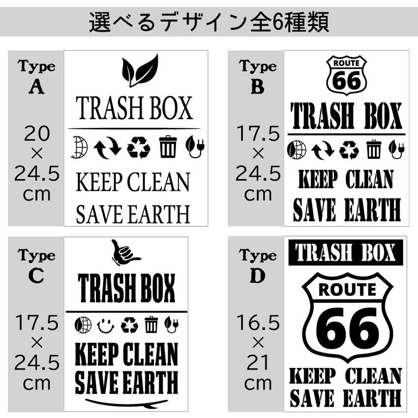 ウォールステッカー ゴミ箱・2 はがせる 選べる インテリアステッカー おしゃれ かっこいい 西海岸風 カリフォルニア ビーチ 男前インテリア 海外風インテリア 人気 ごみ箱 英語 文字 転写シール フチなし カスタムステッカー 壁紙にも貼れる 室内用 lin-seed-10000528 HiKARIYA サンプル画像3